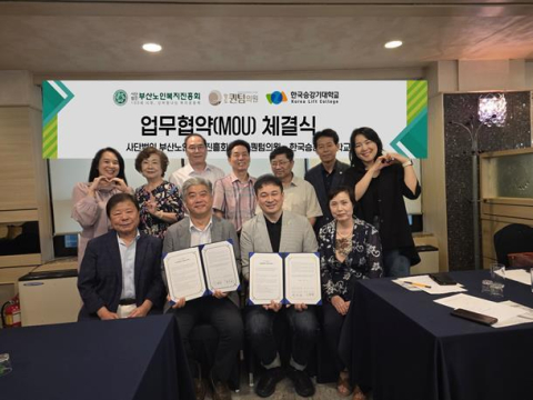 항도퀀텀의원·부산노인복지진흥회·한국승강기대학교, 노인 복지·의료·학습 융합 모델 구축