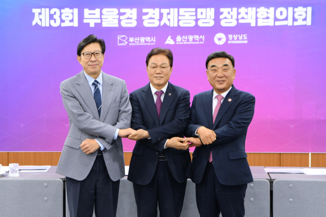박형준 부산시장(왼쪽부터), 박완수 경남도지사, 김두겸 울산시장이 지난 4월 부산시청에서 ‘제3회 부울경정책협의회’를 열었다. 부산시 제공