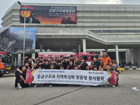 부산보건대 응급구조과, 다수사상자 구급대응훈련 참여