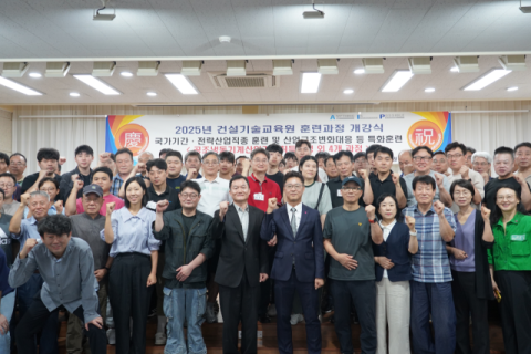 부산광역시 건설기술교육원, 국가기간‧전략산업 직종 훈련 개강