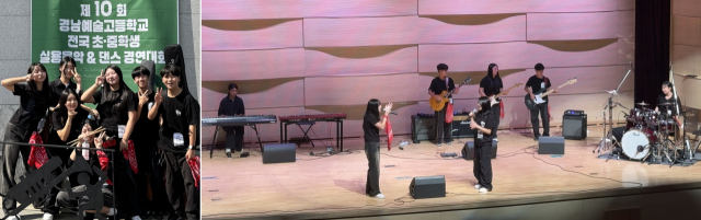 제10회 전국 초·중학생 실용음악 & 댄스 경연대회 밴드 부문에서 대상을 받은 장목예술중학교 밴드부 스펙트럼. 장목예술중 제공