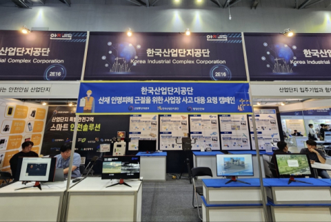 [산단공 소식] ‘2025 대한민국 안전산업박람회’ 참가 外