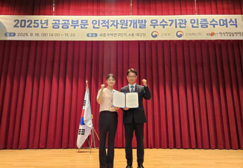 KTL, 인적자원개발 우수기관 지정…2021년 기관 최초 인증 이어 재지정