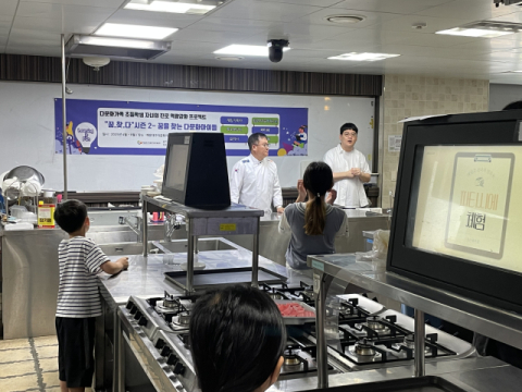 영산대 K-푸드조리전공, 다문화가족 자녀 대상 ‘요리체험’ 실시