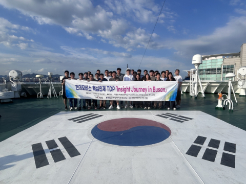 한국해양대 RISE 사업단, ‘현대모비스 핵심인재 TDP 'Insight Journey in Busan' 교육’ 운영
