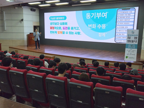 동명대, 졸업예정자 취업발대식 개최… 본격적인 사회 진출 준비 지원