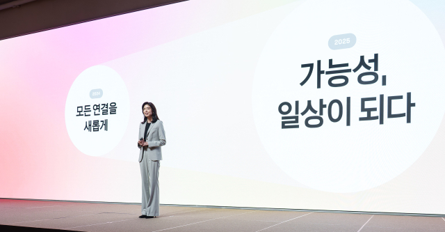 정신아 카카오 대표가 23일 오전 경기 용인시 카카오AI캠퍼스에서 열린 ‘이프카카오 25’에서 기조연설하고 있다. 카카오 제공.