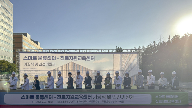 양산부산대병원에서 지난 23일 진행된 '스마트 물류센터-진료지원교육센터' 시삽식. 양산부산대병원 제공