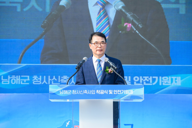 장충남 남해군수가 신청사 착공식에서 군민들에게 감사 인사를 하고 있다. 남해군 제공