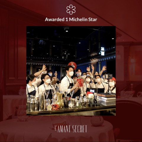 라망시크레가 미쉐린 1스타를 받자 환호하고 있다.