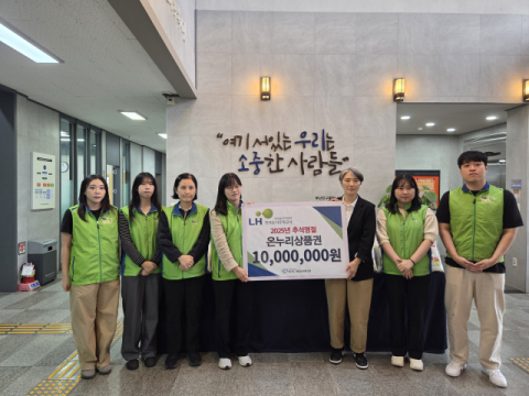 LH 부산울산, 추석명절 맞이 어려운 이웃에 5200만 원 상당 물품 지원