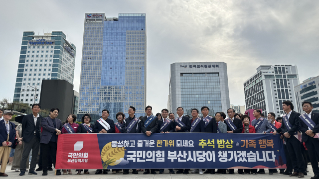 박형준 부산시장과 국민의힘 부산시당이 2일 부산역 앞 광장에서 추석 명절 맞이 귀성인사를 하고 있다. 국민의힘 부산시당 제공