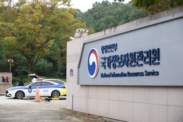 대전 유성구 국가정보자원관리원. 연합뉴스