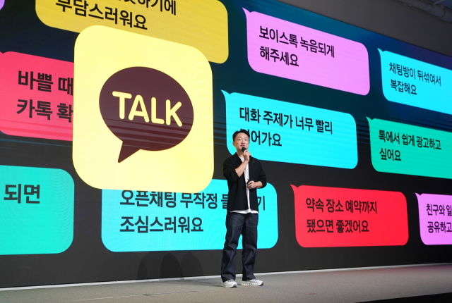 홍민택 카카오 최고제품책임자(CPO)가 23일 경기 용인시 카카오AI캠퍼스에서 열린 '이프(if) 카카오' 콘퍼런스에서 발표를 하고 있다. 연합뉴스