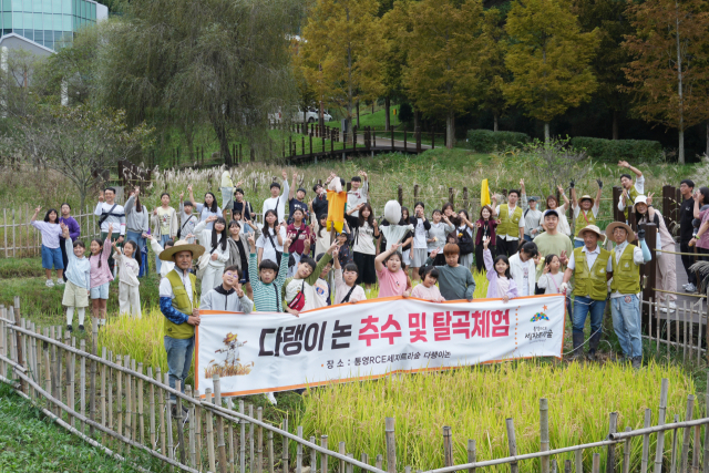 통영시지속가능발전교육재단은 지난 18일 세자트라숲 다랑논에서 전통 방식 추수·탈곡 체험을 진행했다. 사무국 제공