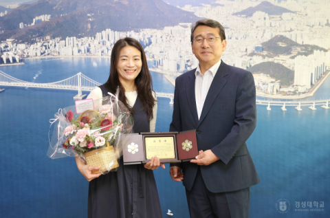 경성대 성화진 교수, 수영구 ‘지역사회 및 구정 발전 유공자’ 표창 수상