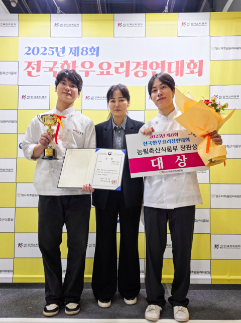 경남정보대 호텔외식조리학과, ‘제8회 전국 한우요리 경연대회’ 대상 수상