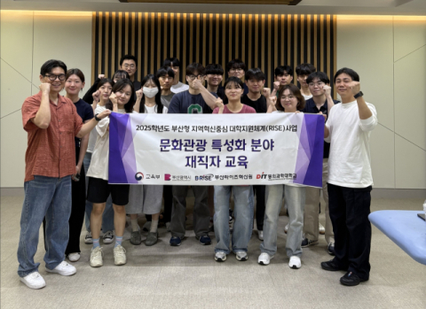 동의과학대, ‘AI/DX 기반 어깨관절 평가와 치료 전략 전문가 과정’ 성료