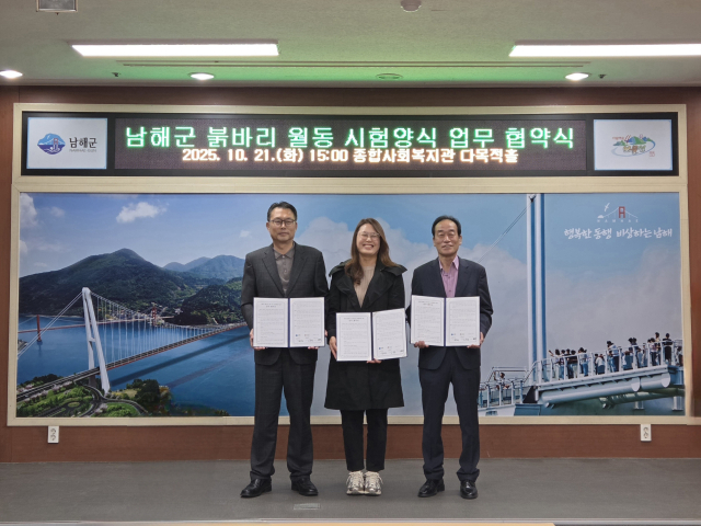 경남 남해군과 수산안전기술원 남해지원, 가두리양식어업인은 지난 21일 남해군청에서 붉바리 양식을 위한 업무협약을 체결했다. 남해군 제공