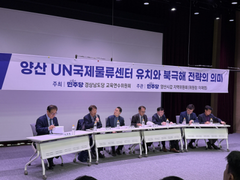 양산시가 북극해 시대 선도하는 신 물류 수도로 도약?