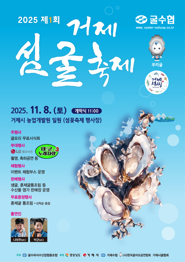 거제시 제공