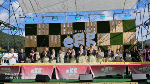 양산 계란 우수성 알리는 축제, 25일 황산공원에서 펼쳐져