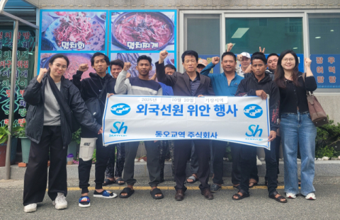 부산 동오교역, 외국인 선원 향수병 달래는 특별한 이벤트