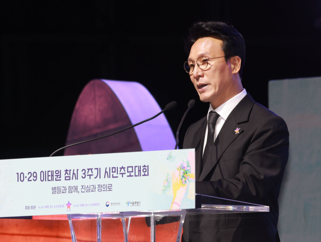김민석 국무총리가 25일 서울시청 광장에서 열린 이태원 참사 3주기 시민추모대회에서 추도사를 하고 있다. 연합뉴스