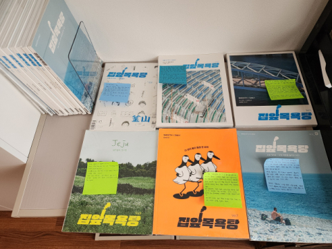 집앞 목욕탕 잡지.