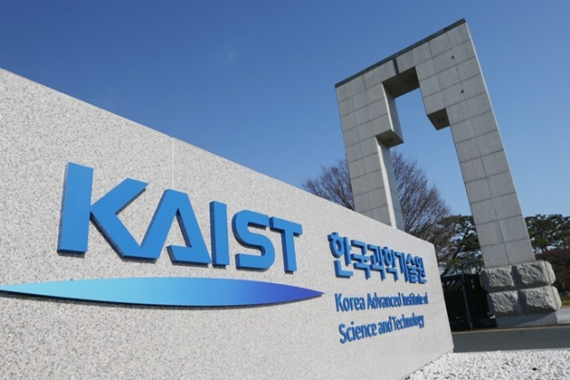 한국과학기술원 정문. KAIST 제공. 연합뉴스