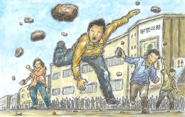 곽영화의 <시월>에 실린 그림. 1979년 10월 16일 부산 남포동 극장가 시위 장면이다. 호밀밭 제공
