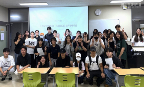 경성대, ‘2025학년도 I-Brand설계경진대회’ 운영