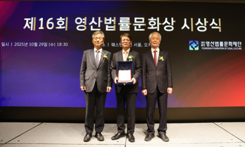 ‘국제법 석학’ 정인섭 교수, 16회 영산법률문화상 수상