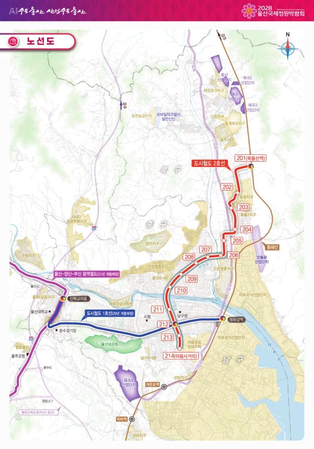 울산 도시철도 노선도. 울산시 제공