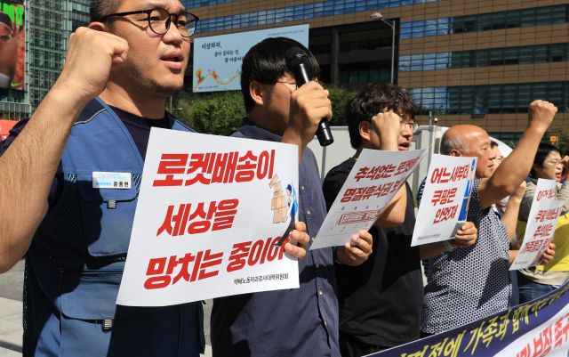 지난 9월 18일 서울 광화문광장에서 택배노동자 과로사 대책위원회 관계자들이 ‘추석 휴일 없는 쿠팡’을 규탄한다며