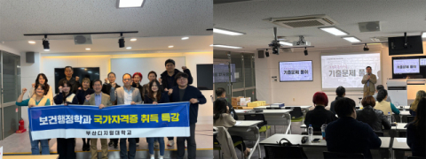 부산디지털대, ‘보건교육사 2급 자격증 취득’ 기출문제 특강 성료