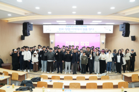 동명대, 오은택 부산 남구청장 초청 특강 개최