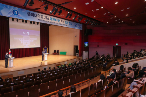 동아대학교, ‘개교 79주년 기념식’ 31일 개최