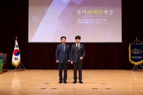 ‘동아미래인재상’을 수상한 이임현(금융학과 2) 학생과 이해우 총장.