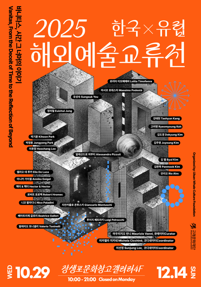 2025 한국X유럽 해외예술교류전 ‘바니타스, 시간 그 너머의 이야기’ 포스터. 울산 고래문화재단 제공