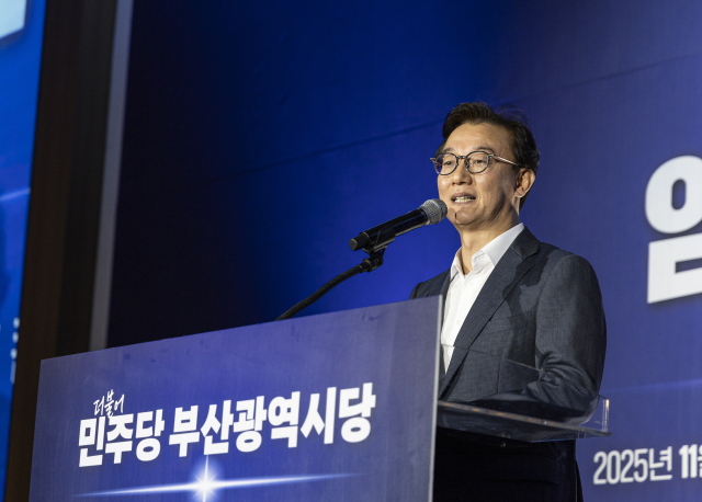 전재수 해양수산부 장관이 지난 1일 벡스코에서 열린 민주당 부산시당 임시 당원대회에서 발언하고 있다. 민주당 부산시당 제공