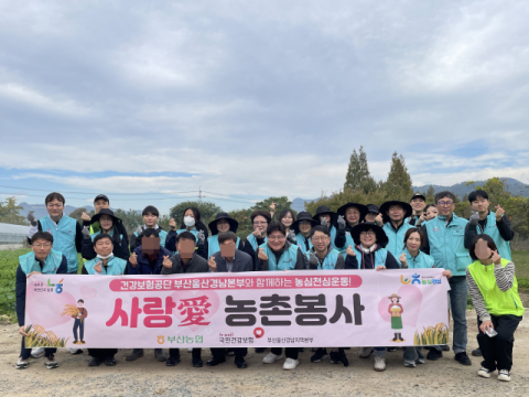 (첫째줄 우측에서 4번째) 박종형 부산북부지사장, (첫째줄 우측에서 5번째) 황순기 부산사하지사장.