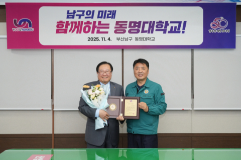 (왼쪽부터) 동명대학교 이상천 총장, 오은택 남구청장.