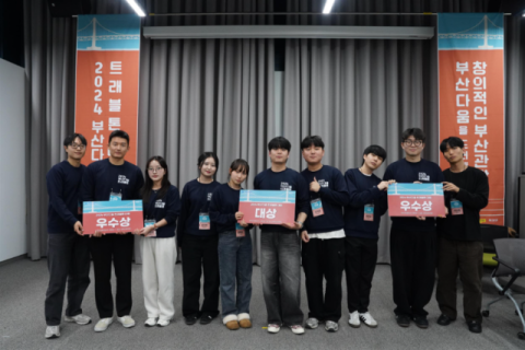 2024 부산 관광 마이스 창업 트래블톤 수상자 단체사진(2024.11.24, 부산관광기업지원센터)