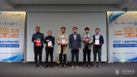 경성대, ‘일학습병행 우수 공동훈련센터’ 감사패 받아