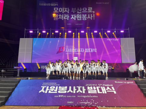 동명대, 부산 전국(장애인)체전 자원봉사로 빛난 ‘따뜻한 동행’