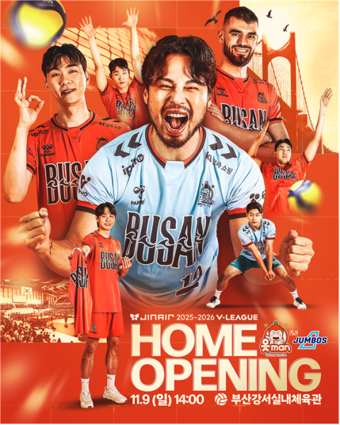 OK저축은행 읏맨 프로배구단의 홈 개막전 홍보 이미지