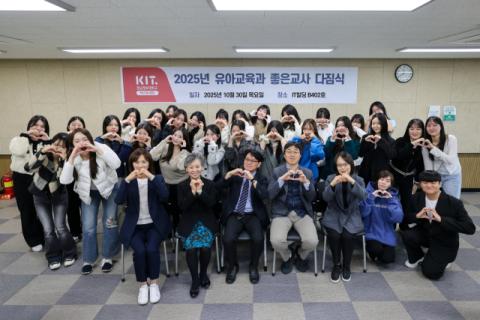 경남정보대 유아교육과, ‘좋은 교사 다짐식’ 개최