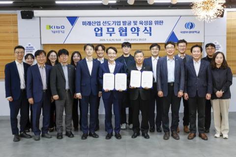 기보-국립부경대, ‘미래산업 선도기업 육성’ 업무협약 체결