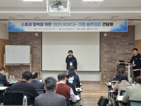 손정미 코이카 글로벌연대·파트너십 본부 이사.